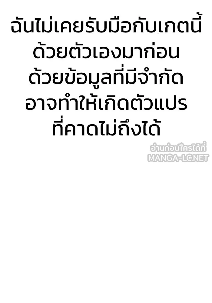 เพลเยอร์นักกินเหล็ก ตอนที่ 16 รูปที่ 135