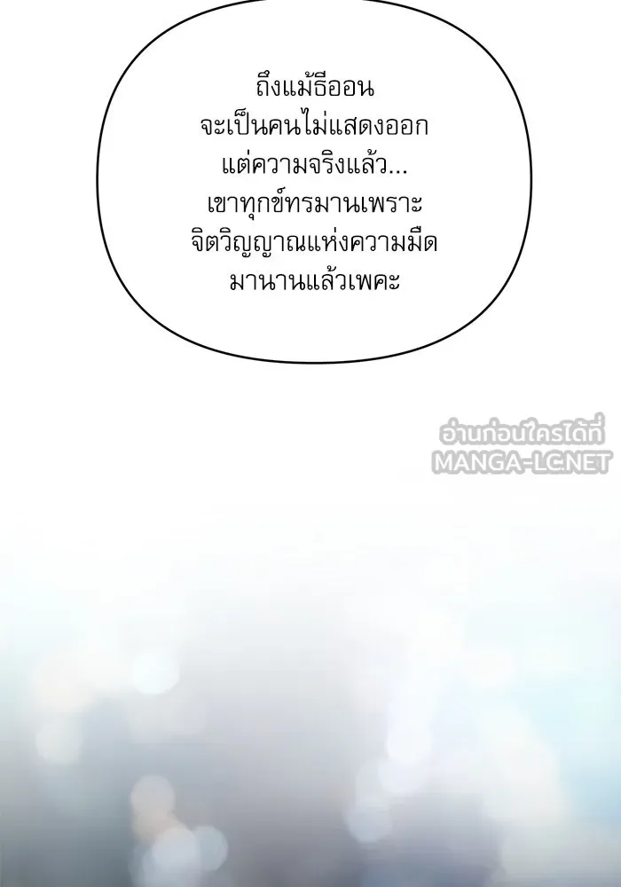 เกิดใหม่คราวนี้ ขอเป็นคนดีดูสักครั้ง ตอนที่ 79 รูปที่ 84