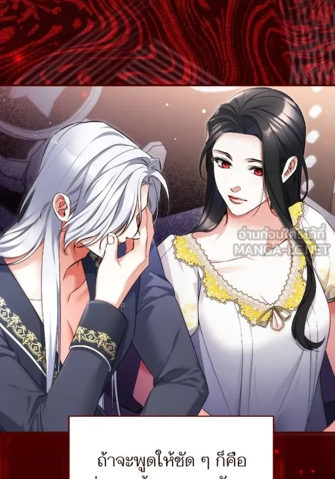 แด่ตัวละครโปรด ตอนที่ 102 รูปที่ 100