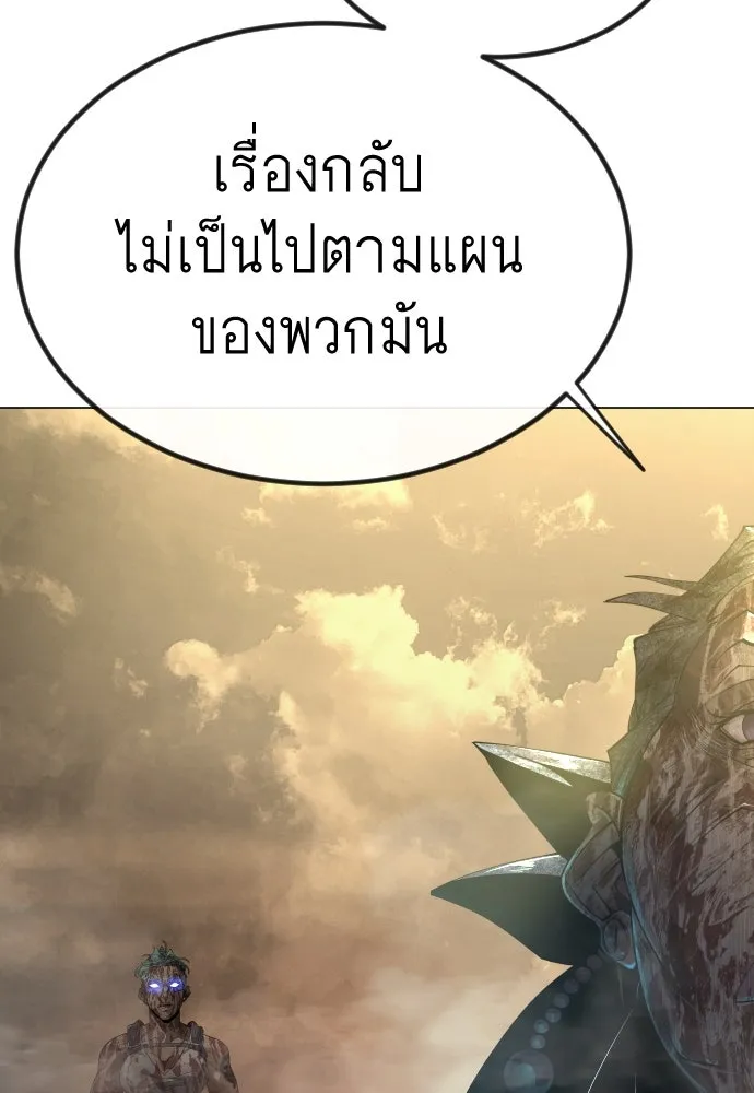 ยุคแห่งยอดมนุษย์ ตอนที่ 65 รูปที่ 109