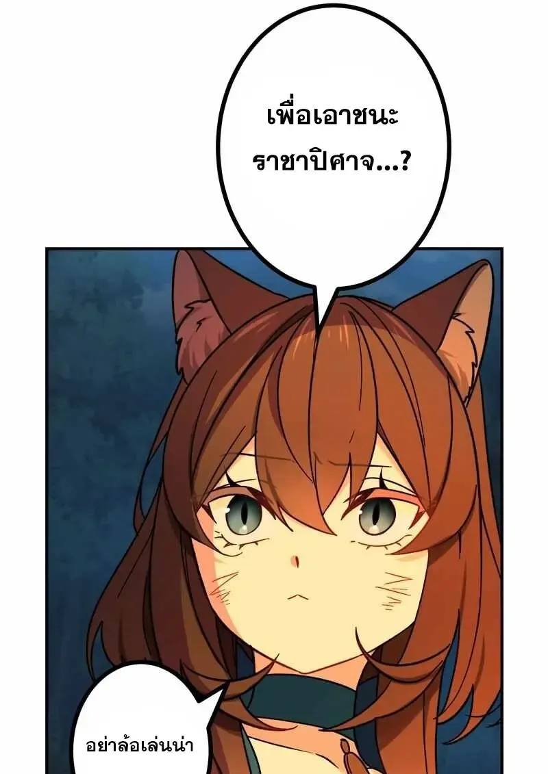 The Strongest Assassin Gets Transferred To Another World With His Whole Class ตอนที่ ตอนที่ 60 รูปที่ 102