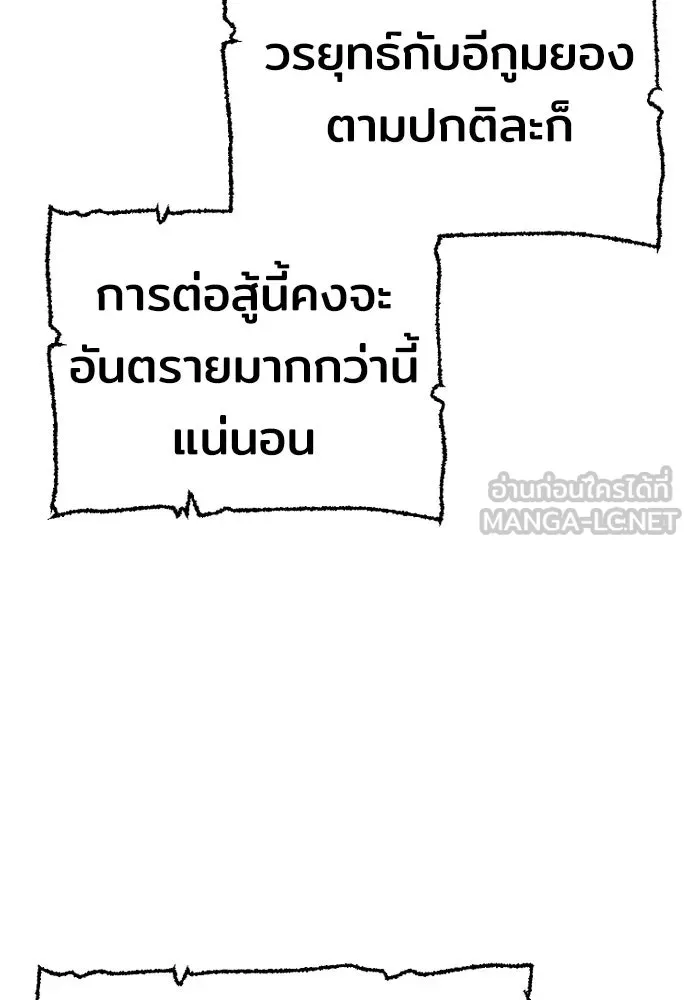 เส้นทางสู่เทพมาร ตอนที่ 70 รูปที่ 174