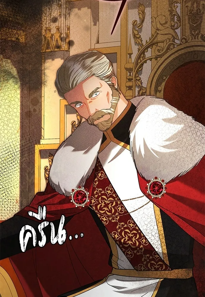 บุปผาลบคมดาบ ตอนที่ 76 รูปที่ 53
