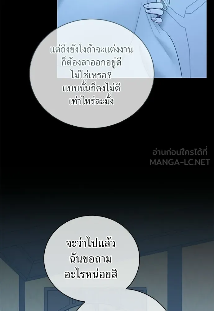 สาวใช้อย่างฉัน ขอเลือกหันหลังให้นาย ตอนที่ 49 รูปที่ 6