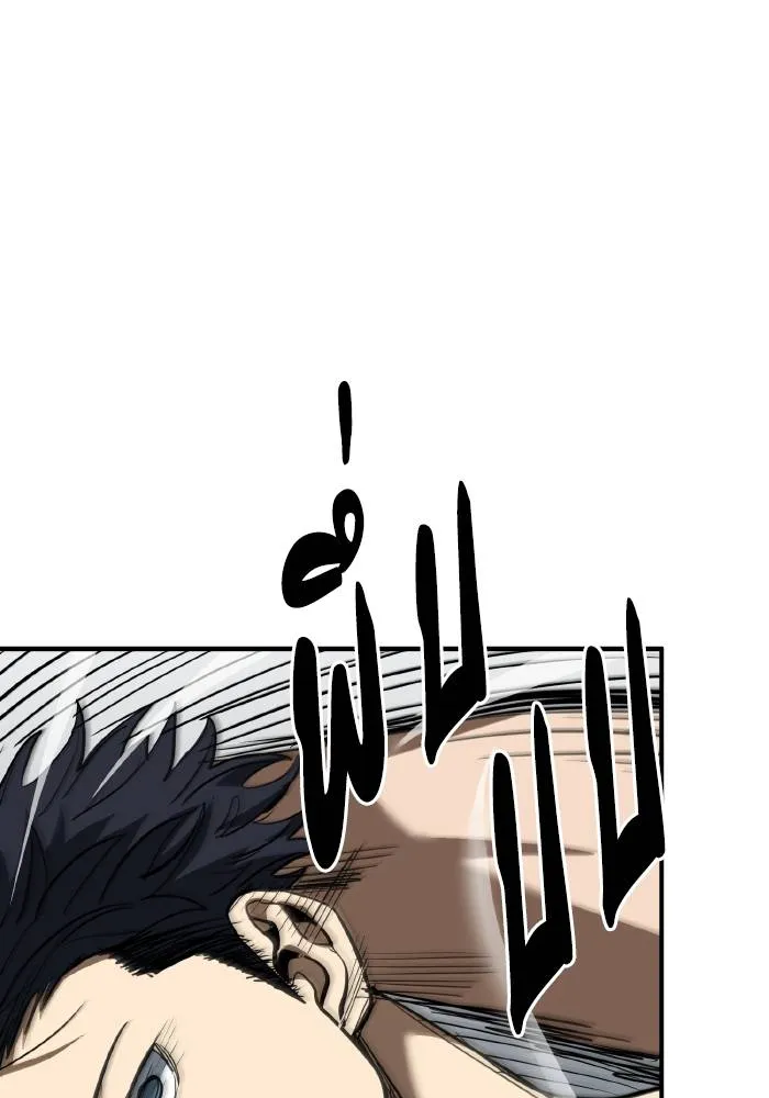 ราชาแห่งอ็อกทากอน ตอนที่ 32 รูปที่ 94