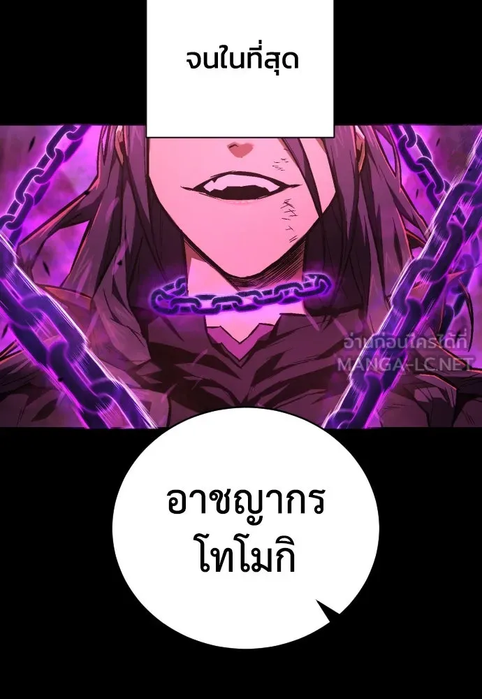 เพชฌฆาตลงทัณฑ์ ตอนที่ 6 รูปที่ 93