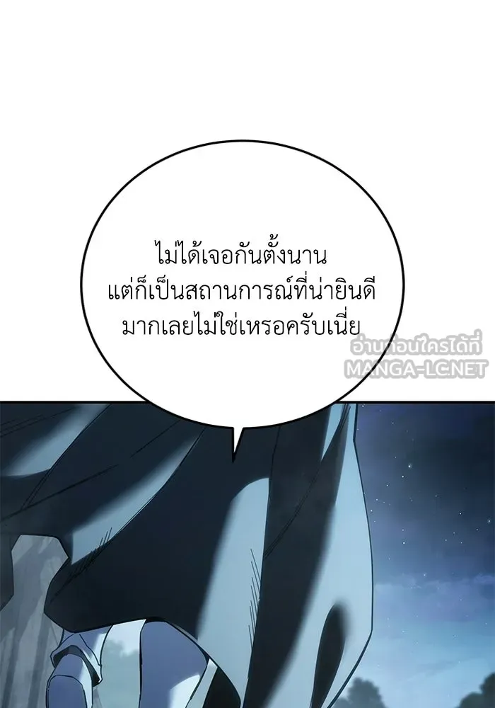 ยอดนักดาบผู้โอบอุ้มดารา ตอนที่ 126 รูปที่ 84