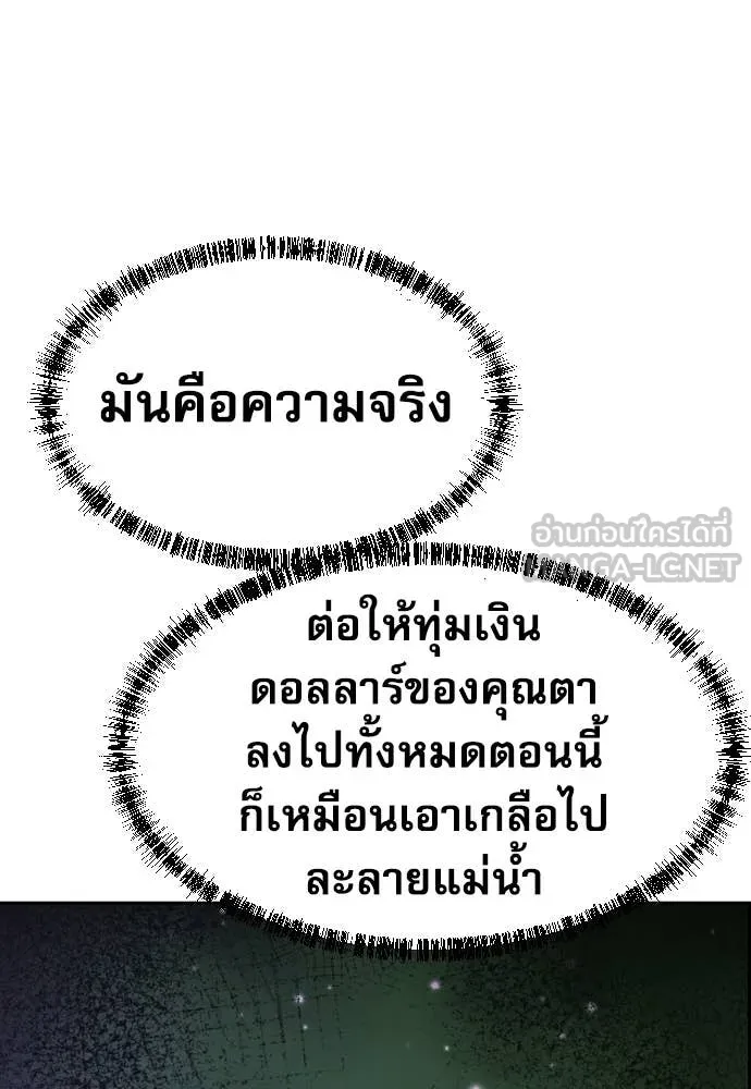 หลานอัจฉริยะ ตอนที่ 79 รูปที่ 48