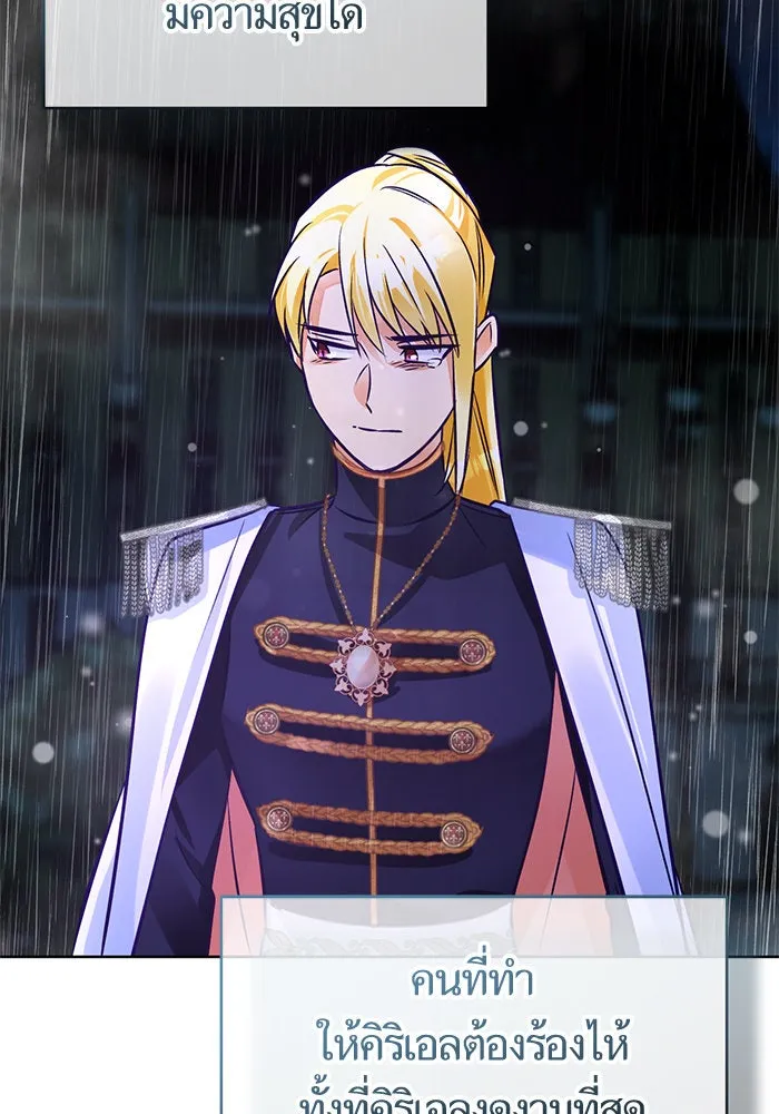 บุตรีดยุกขอไม่แต่งงานbrกับหนุ่มในฝัน ตอนที่ 72 รูปที่ 115