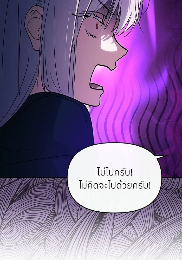 ย้อนเวลามาเป็นมักเน่ ตอนที่ 86 รูปที่ 13