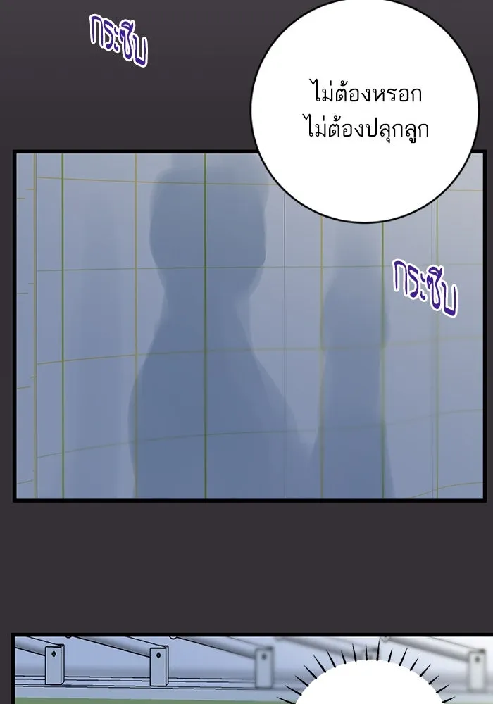 ฉันมันร้าย หรือเพราะโลกไม่น่ารัก ตอนที่ 136 รูปที่ 73