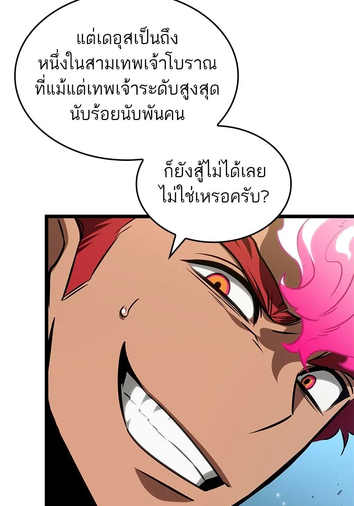 หลังวันสิ้นโลก ตอนที่ 181 รูปที่ 23
