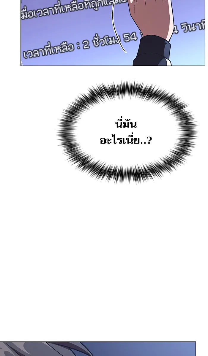 ผู้เล่นขั้นเทพแห่งหอคอยฝึกสอน ตอนที่ 17 รูปที่ 43