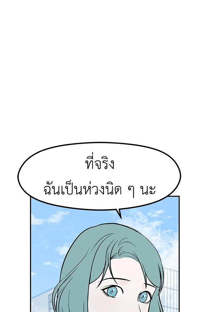 ถ่านไฟเราไม่เก่าเลย ตอนที่ 37 รูปที่ 68