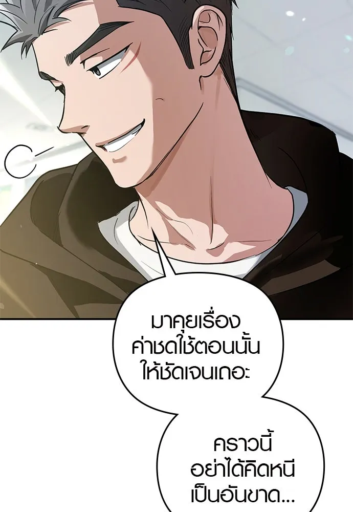 บันทึกรักลูกสาวเจ้าพ่อ ตอนที่ 7 รูปที่ 61