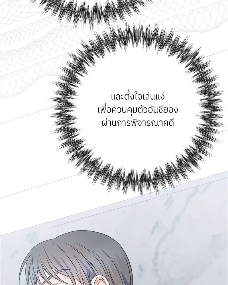 แด่ความเกลียดชัง ตอนที่ 35 รูปที่ 73