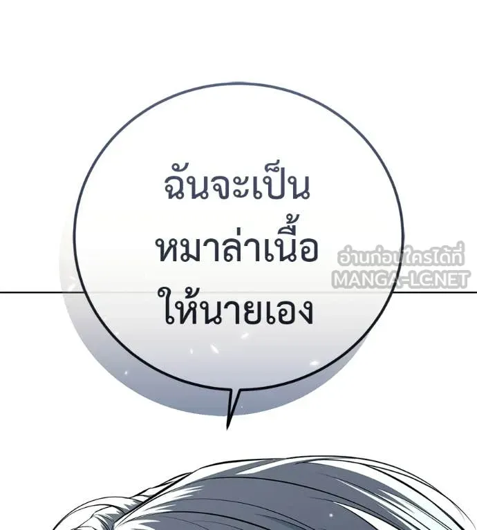 มัจจุราชชุดแดง ตอนที่ 51 รูปที่ 191