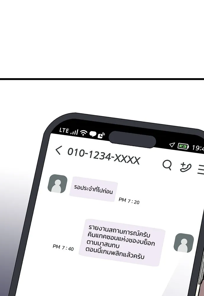 King Game ตอนที่ 37 ปล่อยโอกาสหลุดมือได้ไงวะ รูปที่ 134