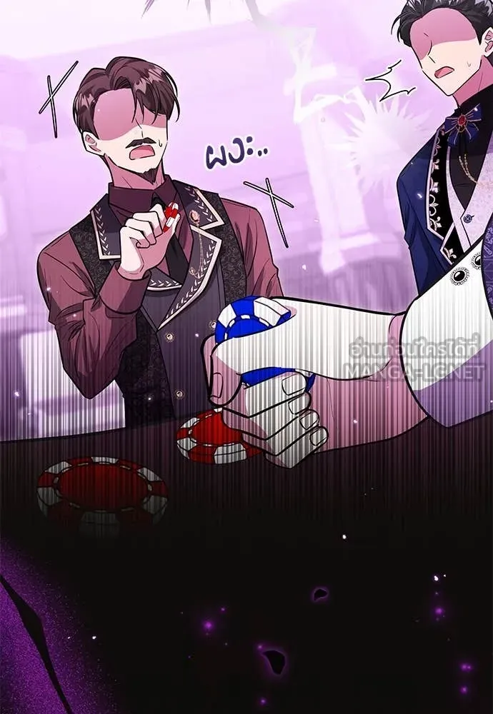 ป๊ะป๋าขา หนูลาแล้ว ตอนที่ 30 รูปที่ 87