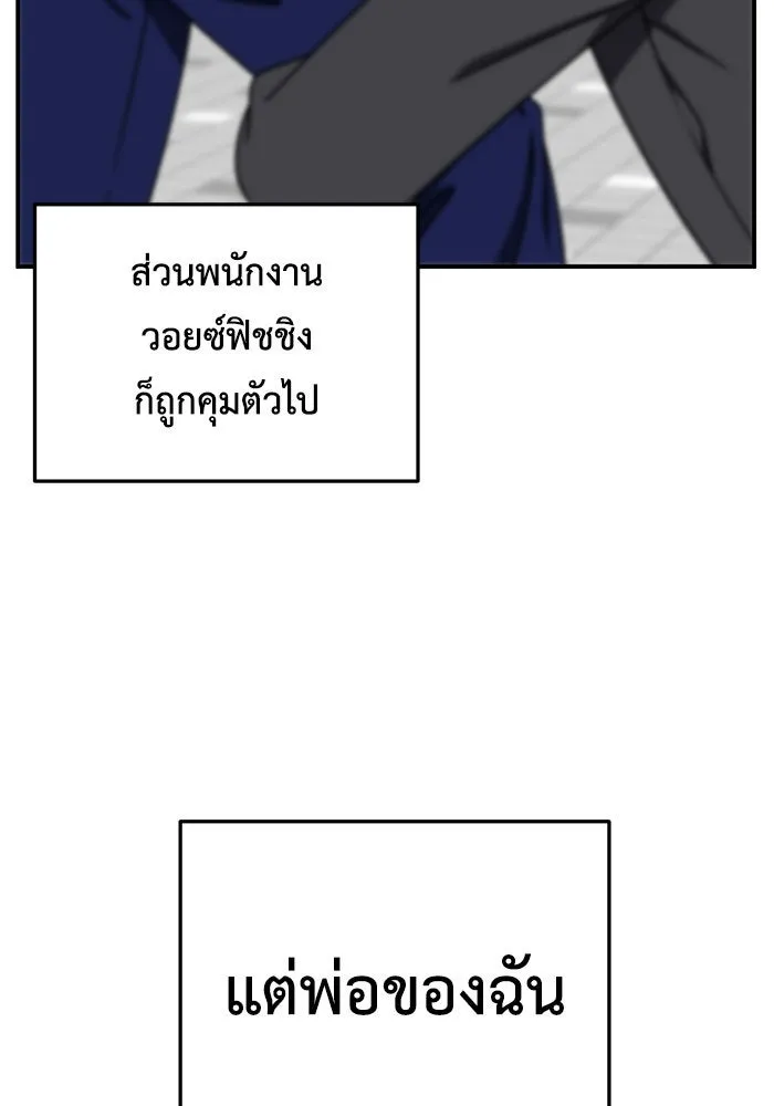 ช่วยเปลี่ยนฉันที ตอนที่ 216. ซีซัน 2 แบคซูยง 8 รูปที่ 89