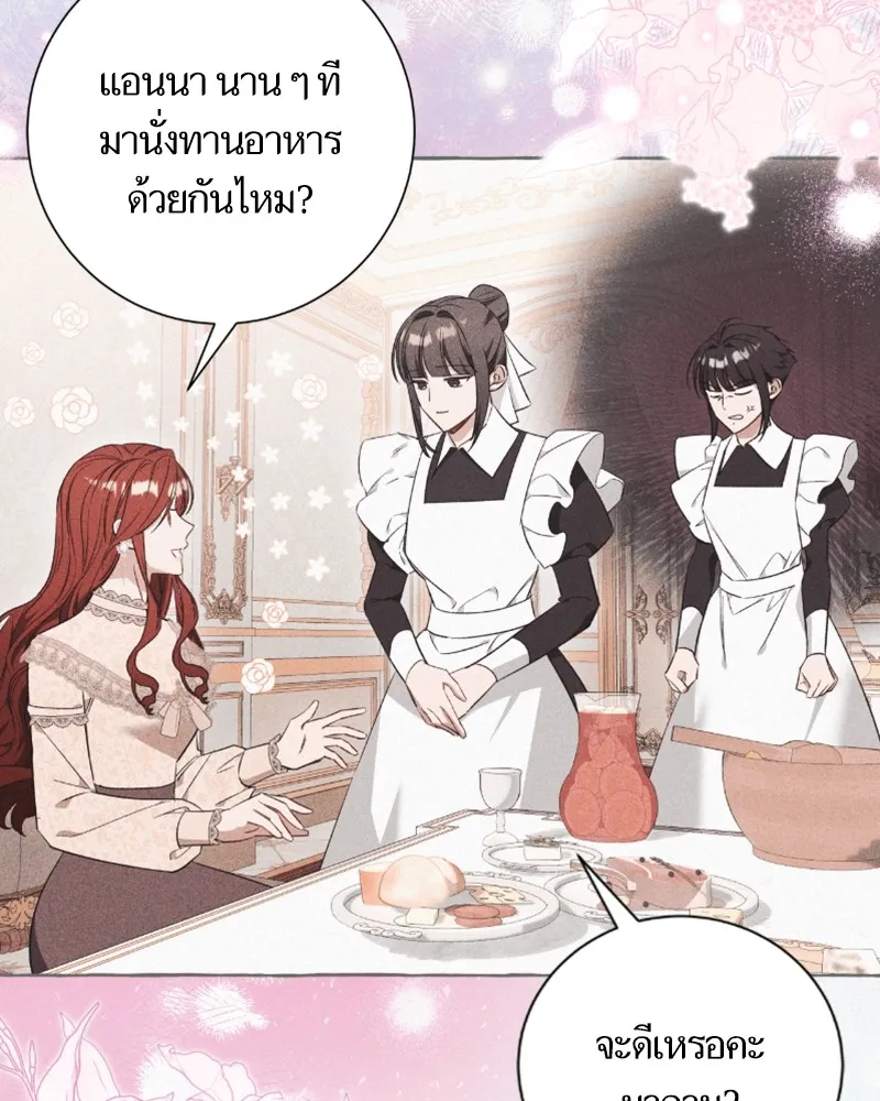 นึกว่าเป็นอิเซไคธรรมดา ตอนที่ 39 รูปที่ 37