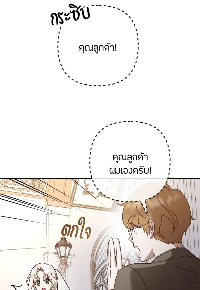 แด่ใจที่ไร้รัก ตอนที่ 11 รูปที่ 41
