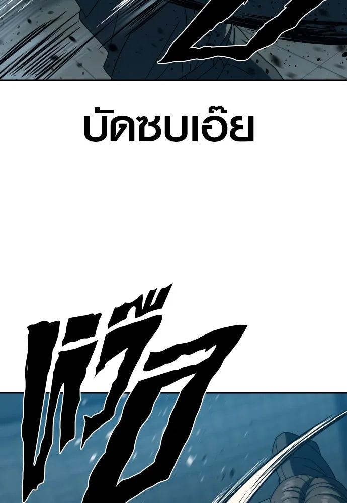 นักรบแช่แข็ง ตอนที่ 22 รูปที่ 61