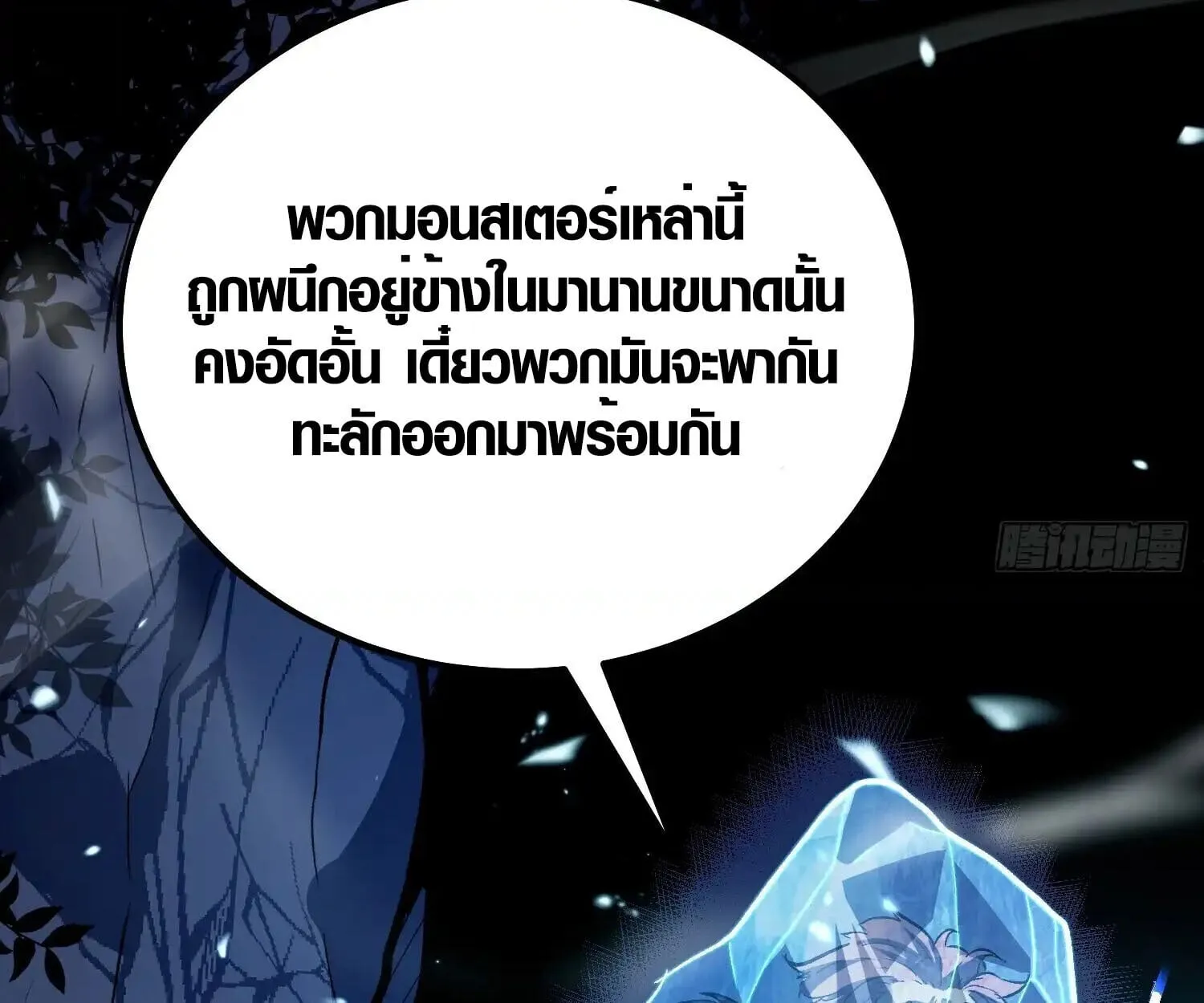Full-Time Awakening ต_นพล_งไร_ข_ดจำก_ด ตอนที่ ตอนที่ 24 รูปที่ 36