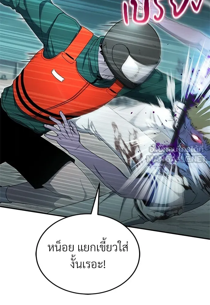 ผู้เชี่ยวชาญวันสิ้นโลก ตอนที่ 19 รูปที่ 81