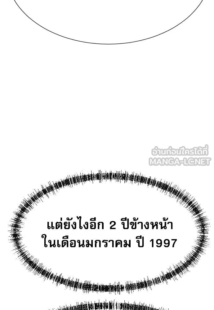 หลานอัจฉริยะ ตอนที่ 64 รูปที่ 101