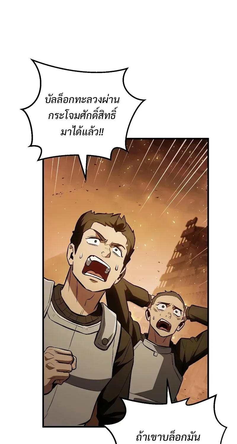 The Hero Returns ตอนที่ ตอนที่ 127 รูปที่ 97