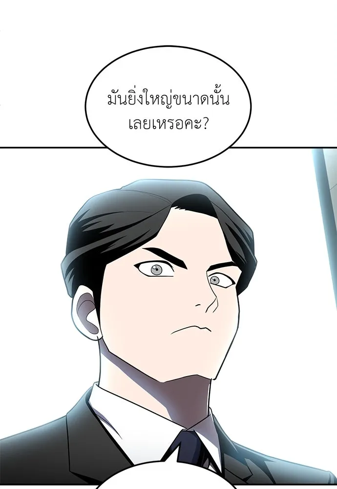สนามเด็กล่า ตอนที่ 1 รูปที่ 119