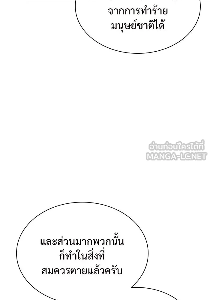 ผู้เล่นหน้าใหม่เลเวลแมกซ์ ตอนที่ 168 การปิดจบที่เหมาะสม รูปที่ 81