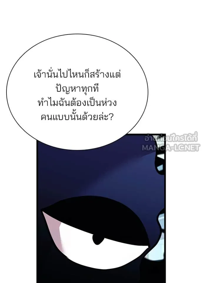 Villain to kill ตอนที่ 189 รูปที่ 34