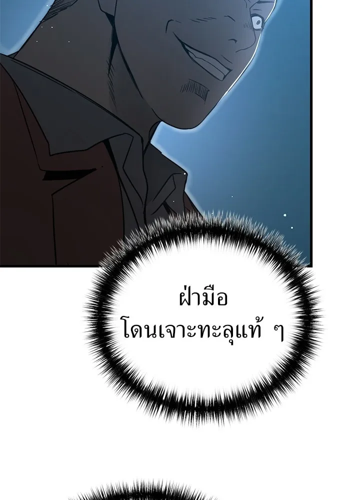 ผู้คุมหมายเลข 0 ตอนที่ 45 รูปที่ 50