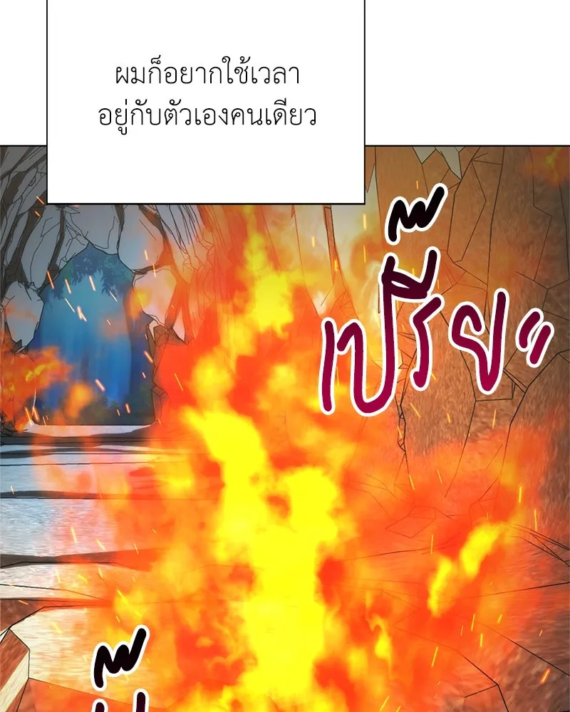 คนสวนโลกฮันเตอร์ ตอนที่ 8 รูปที่ 112