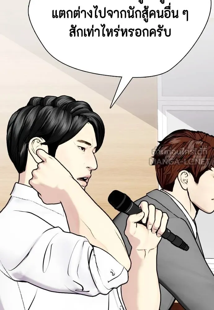 หมาหัวเน่า ตอนที่ 113 รูปที่ 25