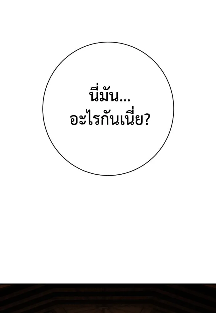 เพชฌฆาตลงทัณฑ์ ตอนที่ 44 รูปที่ 88