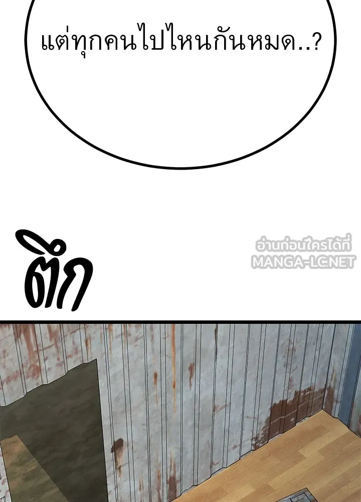 ราชาลานประลอง ตอนที่ 56 รูปที่ 159