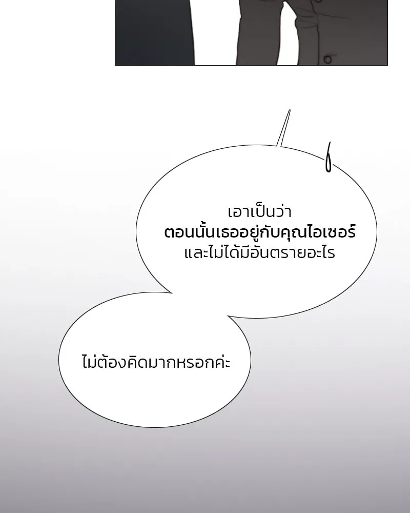 เซเรน่า ตอนที่ 19 รูปที่ 95