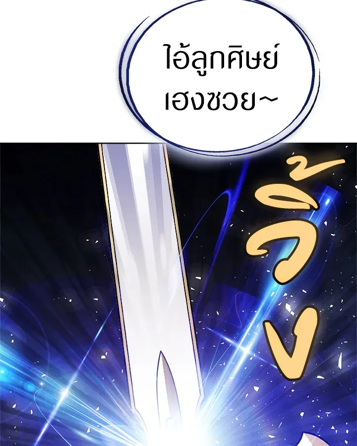 Overpowered Sword ตอนที่ ตอนที่ 120 รูปที่ 71