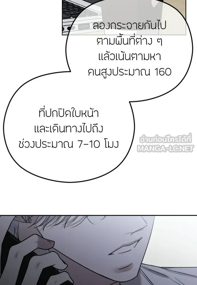 วิธีหนีตายจากนิยายโรคจิต ตอนที่ 102 รูปที่ 6