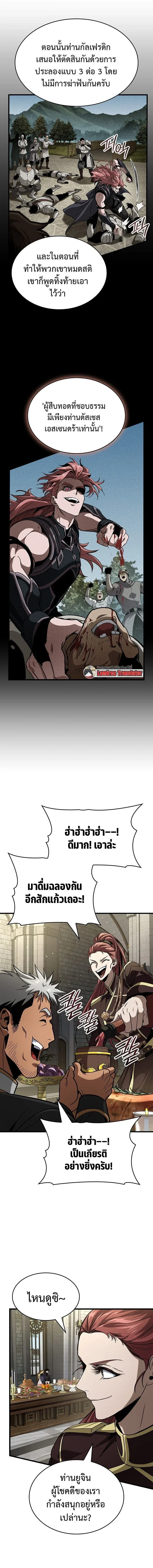 Crimson Reset ช_ว_ตคร_งท_สองของราช_นร_ตต_กาล หล_งจากหลบหน_มาคร_งป_ แวมไพร_ย_จ_นก_ถ_กส_งหารในท_ส_ด ตอนที่ ตอนที่ 38 รูปที่ 14