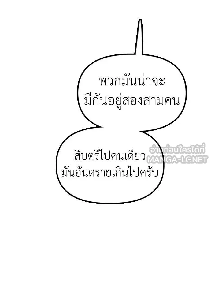 ผู้กล้าฝ่า ตอนที่ 43 รูปที่ 194