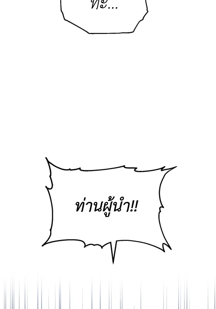 อดีตบอสหอคอย ตอนที่ 27 รูปที่ 184
