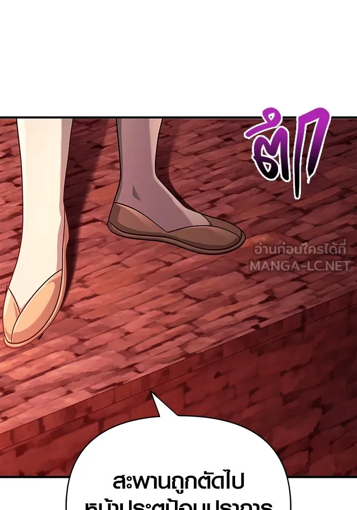 เอาชีวิตรอดในเกมฉบับคนเถื่อน ตอนที่ 24 รูปที่ 126