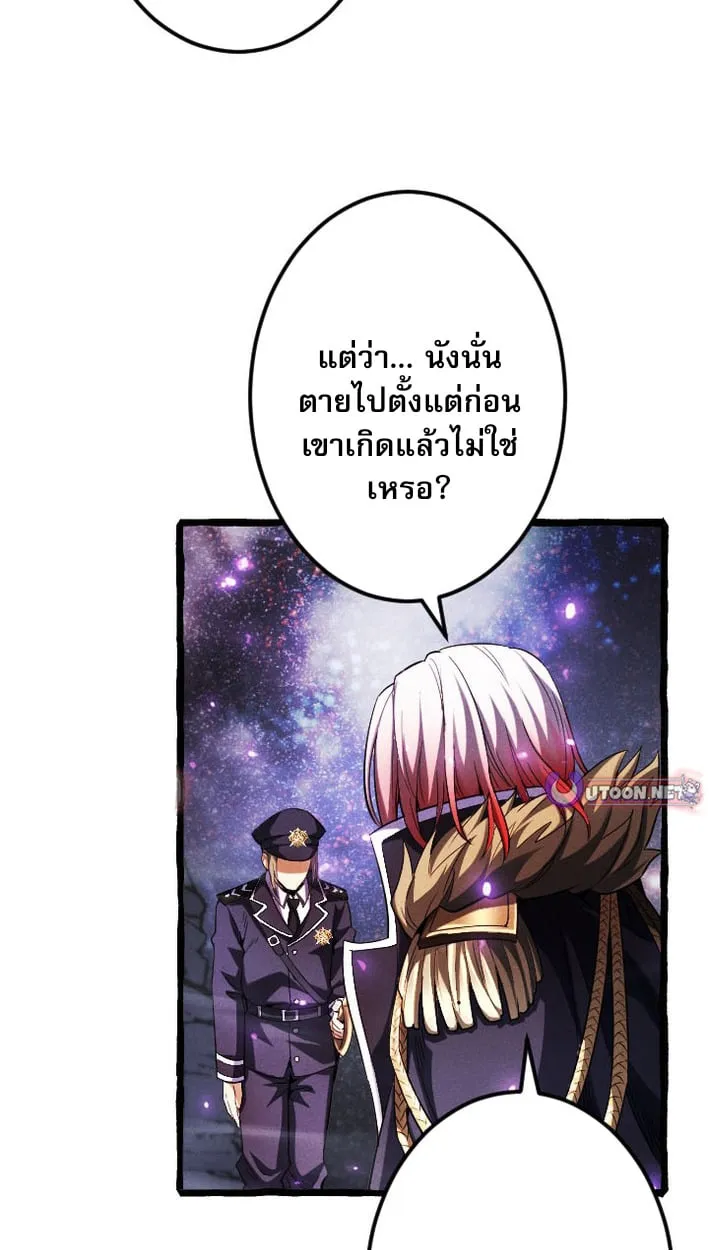 Return of the First Patriarch_ The Strongest Reincarnates into His Descendant 1000 Years Later การกล_บมาของบรรพชนร_นแรก_ จอมย_ทธ_ผ_แข_งแกร_งท_ส_ดกล_บชาต_มาเก_ดเป_นทายาทในอ_กพ_นป_ต_อมา ตอนที่ ตอนที่ 9 รูปที่ 27