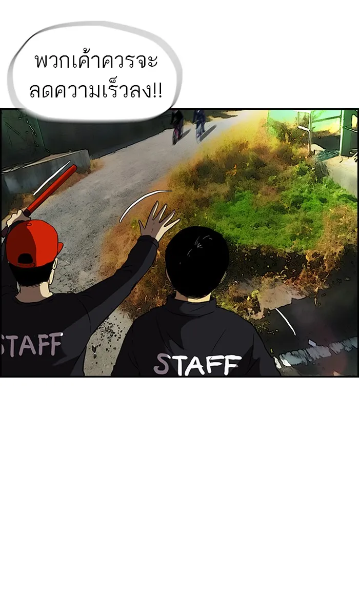 ปั่นสู้ฝันbrWind Breaker ตอนที่ 21 รูปที่ 41