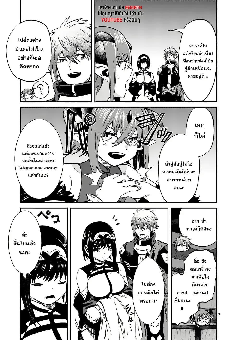 Manga-lc-com อ่านมังงะ อ่านการ์ตูน ออนไลน์ ฟรี Power-Hara Genkai Yuusha, Maougun kara Koutaiguu de Scout sareru – Yuusha Ranking 1-i na no ni Tedori ga Gomi sugite Seikatsu Dekimasen ตอนที่ 1 2 3 4 5 6 7 8 9 10 11 12 13 14 ฟรี ไม่มีโฆษณา Manga-lc - อ่าน มังงะ อ่าน การ์ตูน ออนไลน์ อ่านมังงะ ฟรี