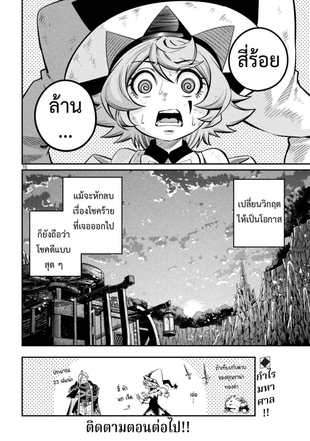 Manga-lc-com อ่านมังงะ อ่านการ์ตูน ออนไลน์ ฟรี Tsuihou Sareta Tenshou Juu Kishi wa game Chishiki de Musou Suru ตอนที่ 1 2 3 4 5 6 7 8 9 10 11 12 13 14 ฟรี ไม่มีโฆษณา Manga-lc - อ่าน มังงะ อ่าน การ์ตูน ออนไลน์ อ่านมังงะ ฟรี